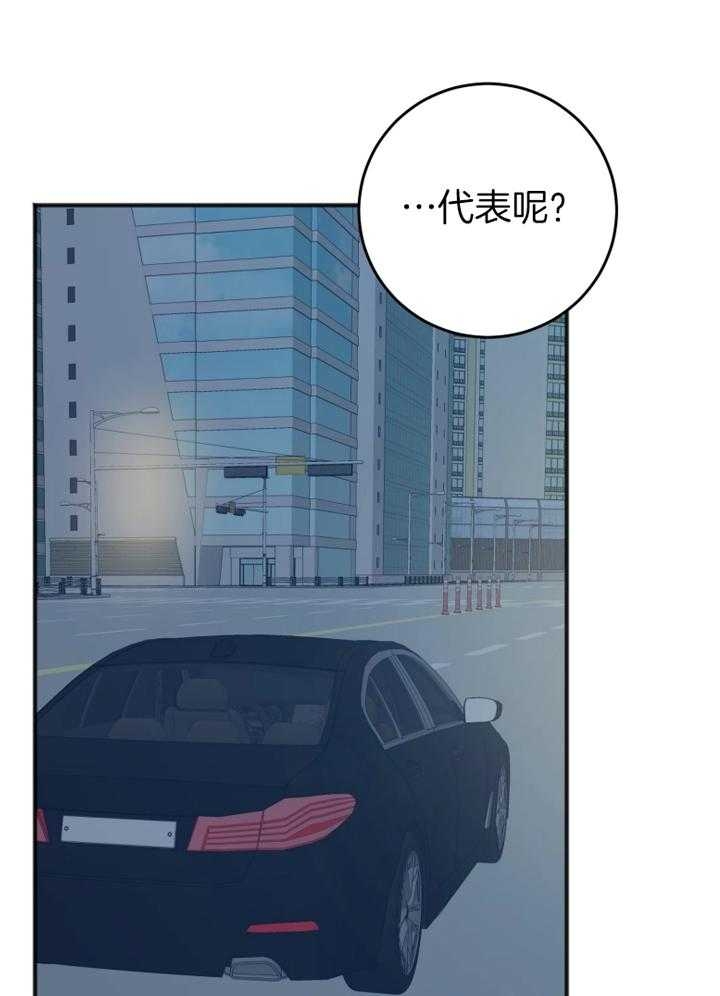 《私人房间》漫画最新章节第98话免费下拉式在线观看章节第【9】张图片