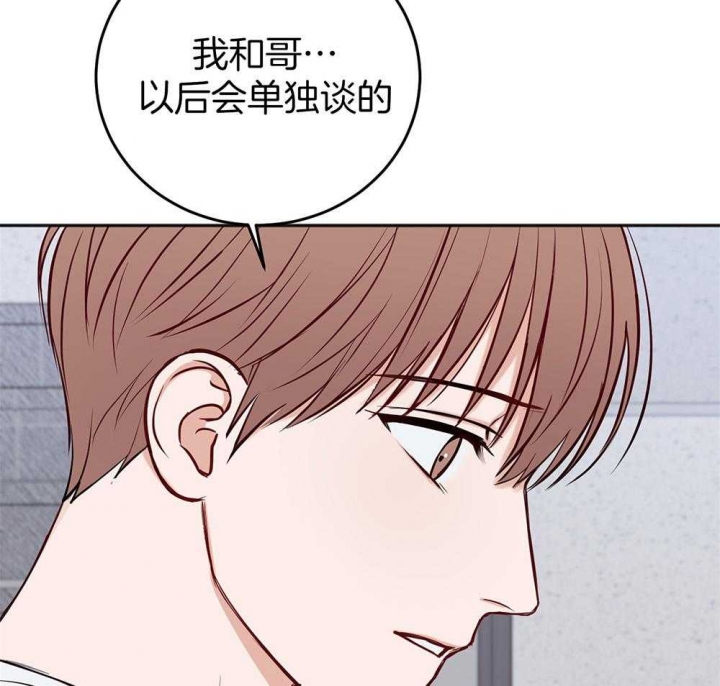 《私人房间》漫画最新章节第82话免费下拉式在线观看章节第【71】张图片