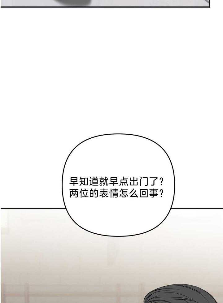 《私人房间》漫画最新章节第112话免费下拉式在线观看章节第【42】张图片