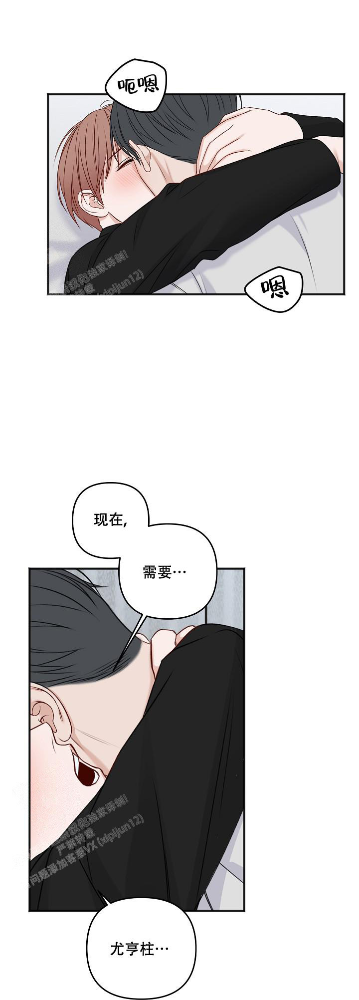 《私人房间》漫画最新章节第138话免费下拉式在线观看章节第【45】张图片