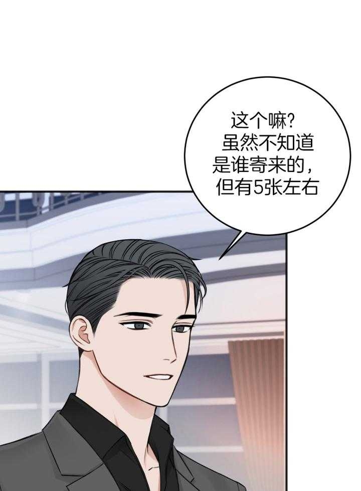 《私人房间》漫画最新章节第94话免费下拉式在线观看章节第【35】张图片