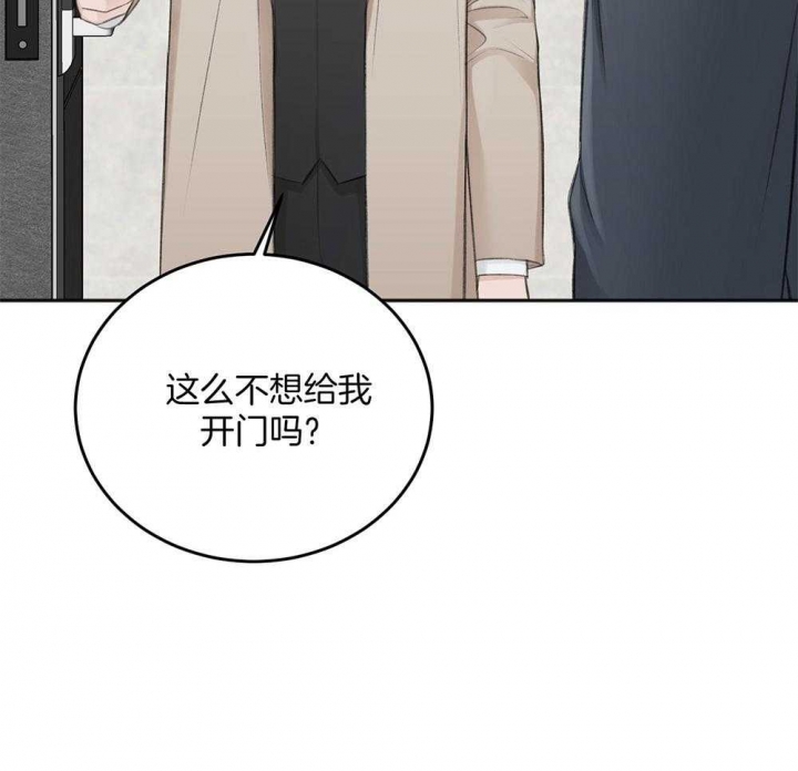 《私人房间》漫画最新章节第67话免费下拉式在线观看章节第【8】张图片