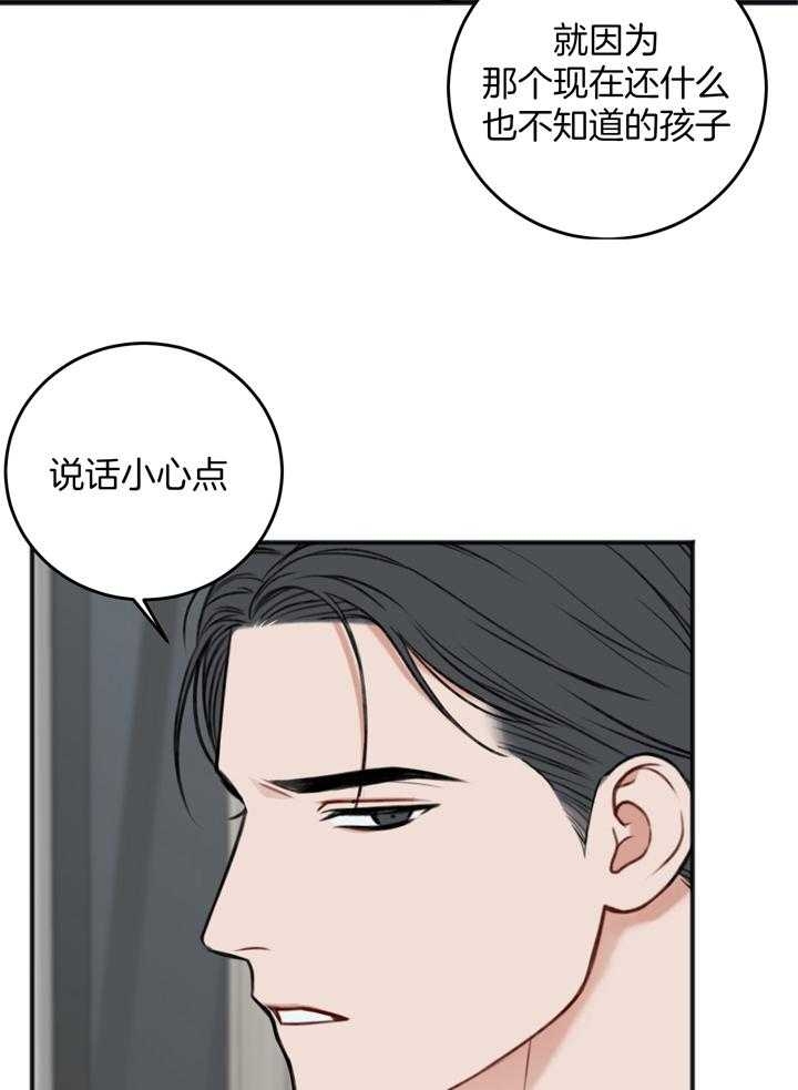 《私人房间》漫画最新章节第105话免费下拉式在线观看章节第【29】张图片