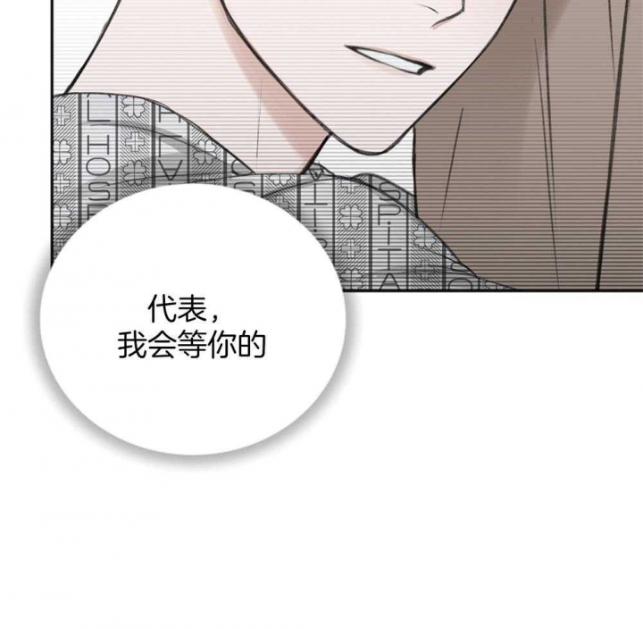 《私人房间》漫画最新章节第68话免费下拉式在线观看章节第【21】张图片