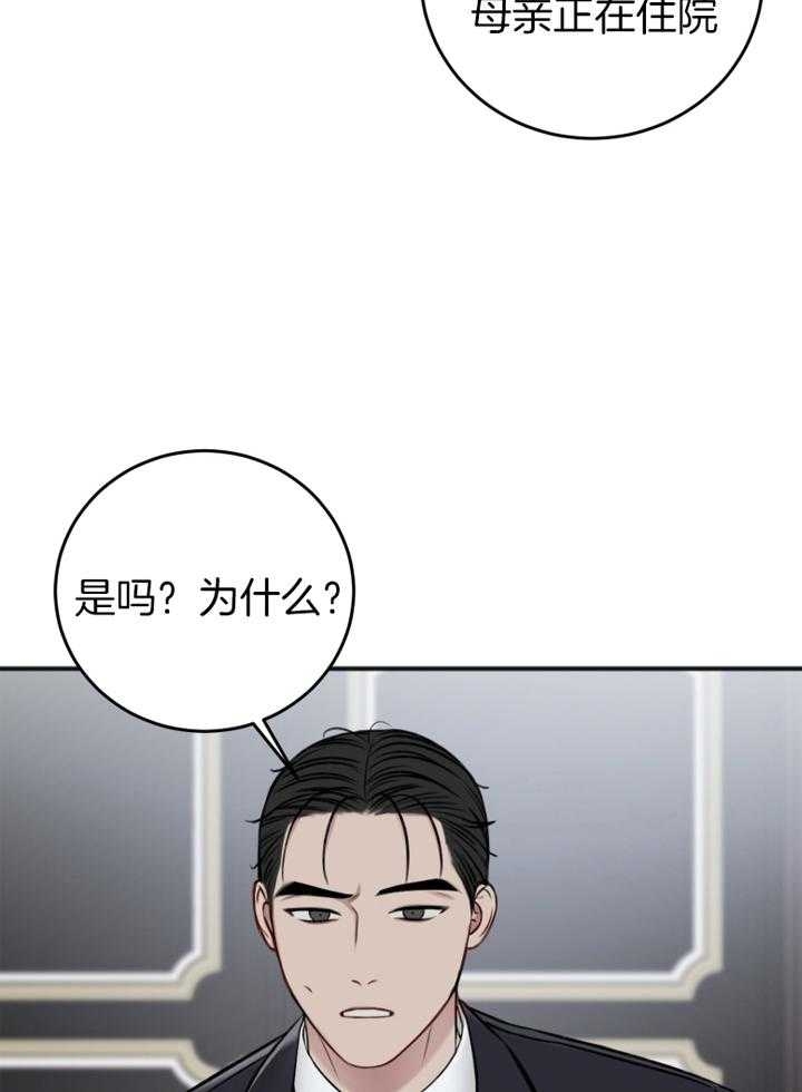 《私人房间》漫画最新章节第96话免费下拉式在线观看章节第【40】张图片