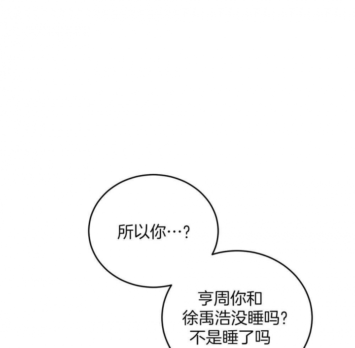 《私人房间》漫画最新章节第67话免费下拉式在线观看章节第【50】张图片