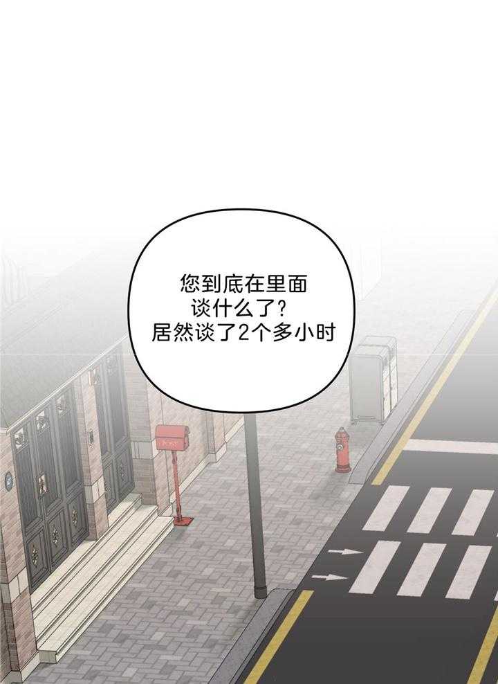 《私人房间》漫画最新章节第111话免费下拉式在线观看章节第【23】张图片