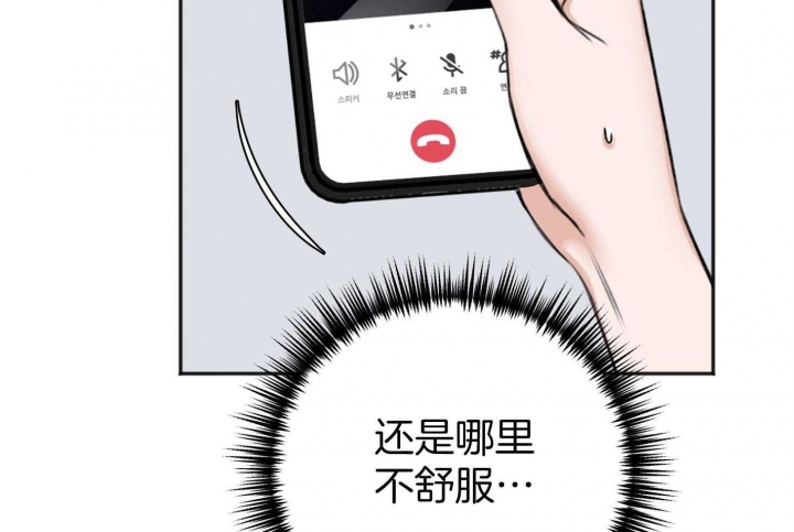 《私人房间》漫画最新章节第72话免费下拉式在线观看章节第【63】张图片