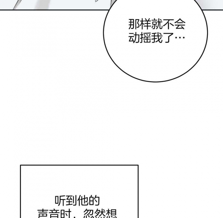 《私人房间》漫画最新章节第76话免费下拉式在线观看章节第【51】张图片