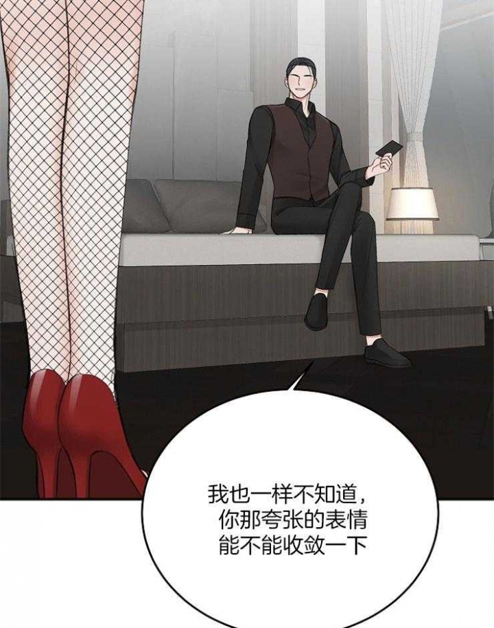 《私人房间》漫画最新章节第43话免费下拉式在线观看章节第【19】张图片