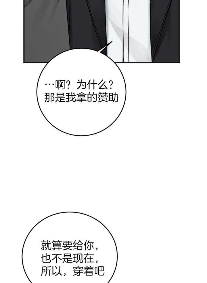 《私人房间》漫画最新章节第95话免费下拉式在线观看章节第【16】张图片