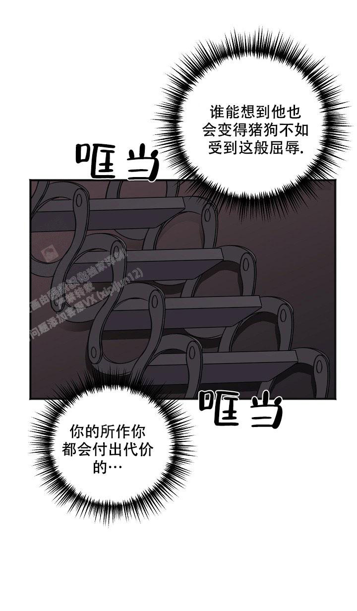 《私人房间》漫画最新章节第135话免费下拉式在线观看章节第【38】张图片