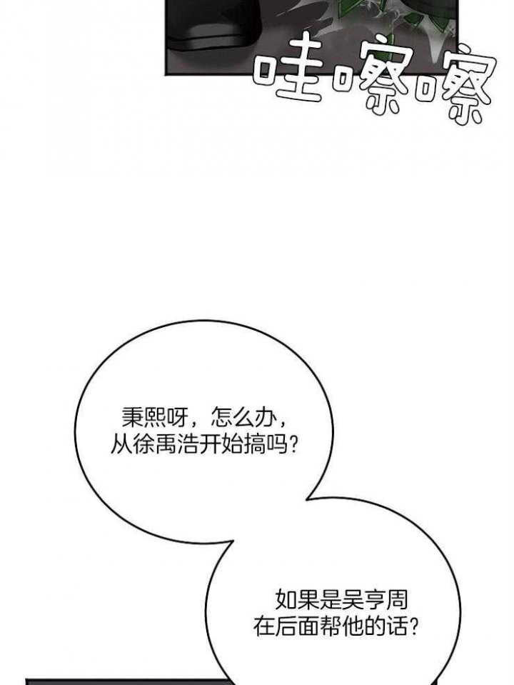 《私人房间》漫画最新章节第49话免费下拉式在线观看章节第【2】张图片