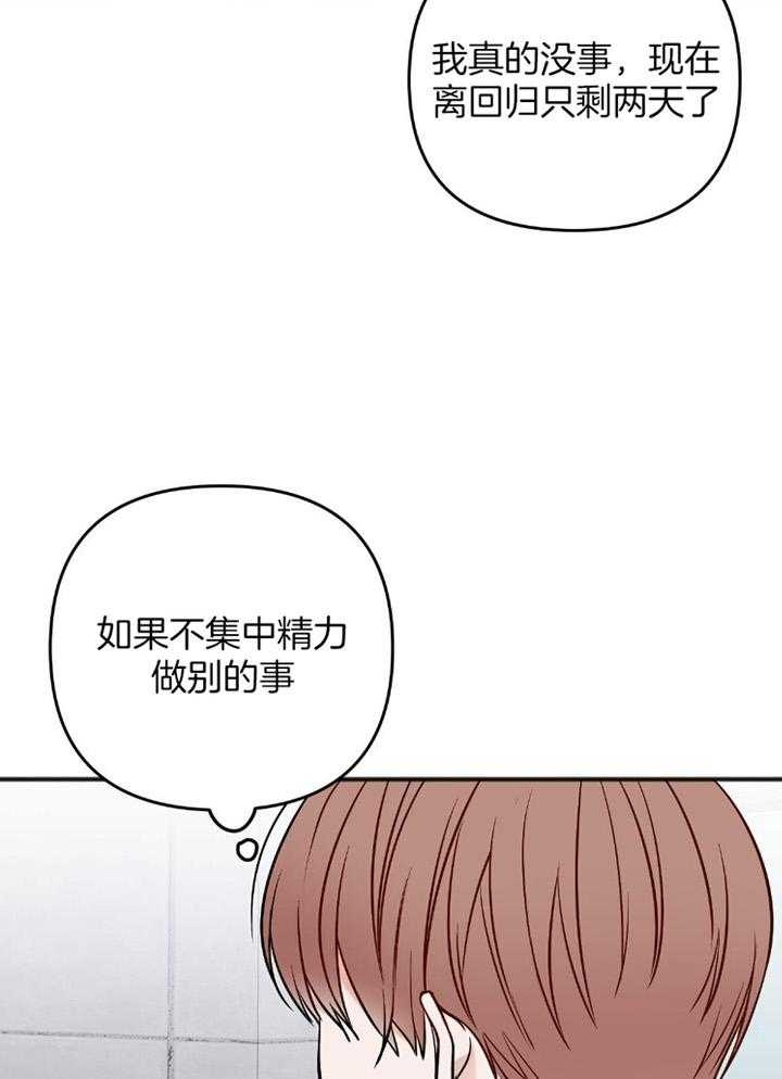 《私人房间》漫画最新章节第108话免费下拉式在线观看章节第【32】张图片