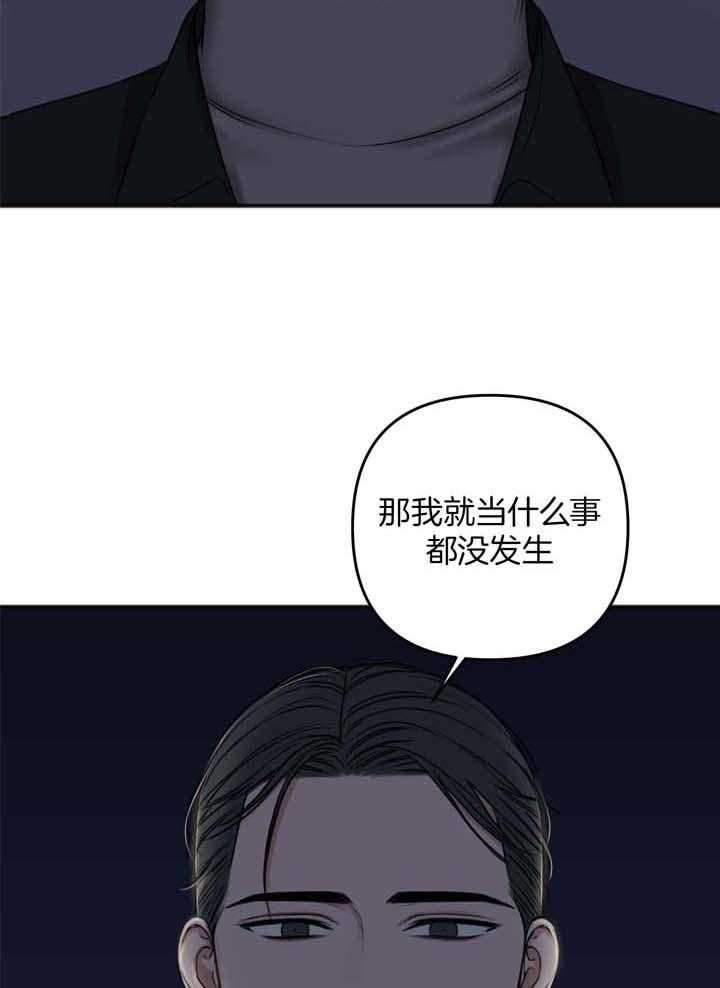 《私人房间》漫画最新章节第116话免费下拉式在线观看章节第【36】张图片