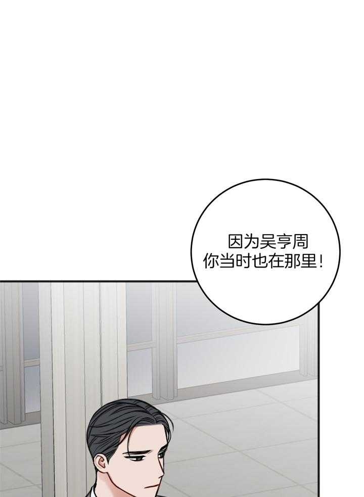 《私人房间》漫画最新章节第105话免费下拉式在线观看章节第【37】张图片