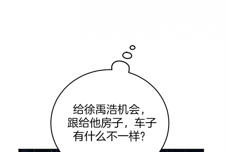 《私人房间》漫画最新章节第66话免费下拉式在线观看章节第【55】张图片