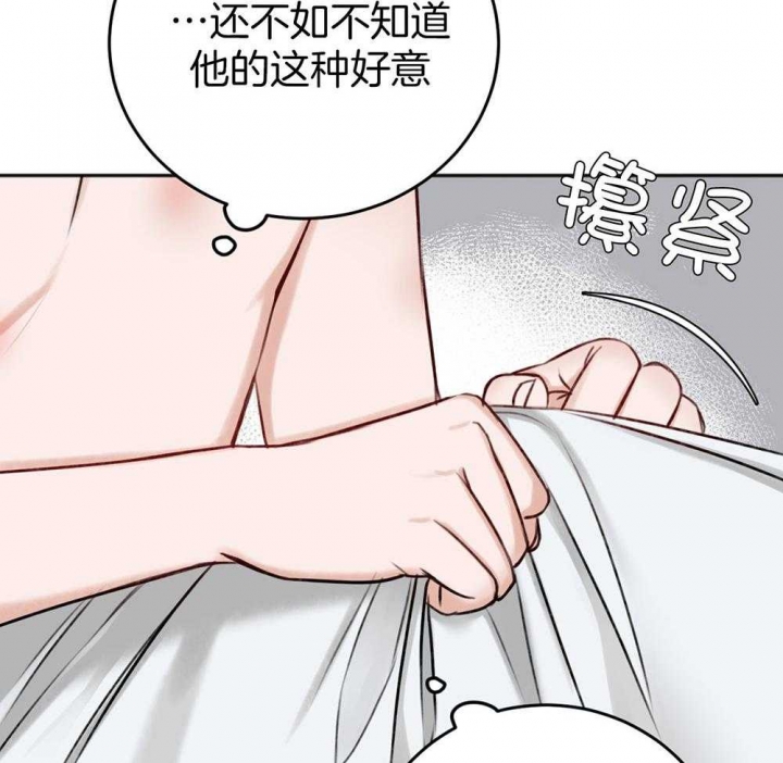 《私人房间》漫画最新章节第76话免费下拉式在线观看章节第【50】张图片