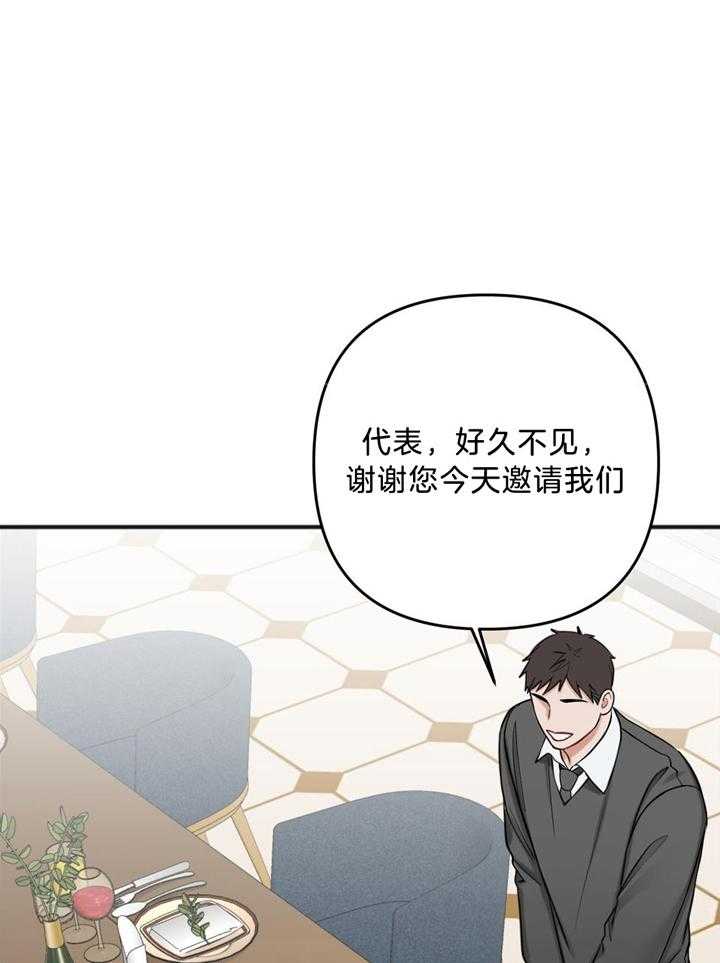 《私人房间》漫画最新章节第113话免费下拉式在线观看章节第【38】张图片