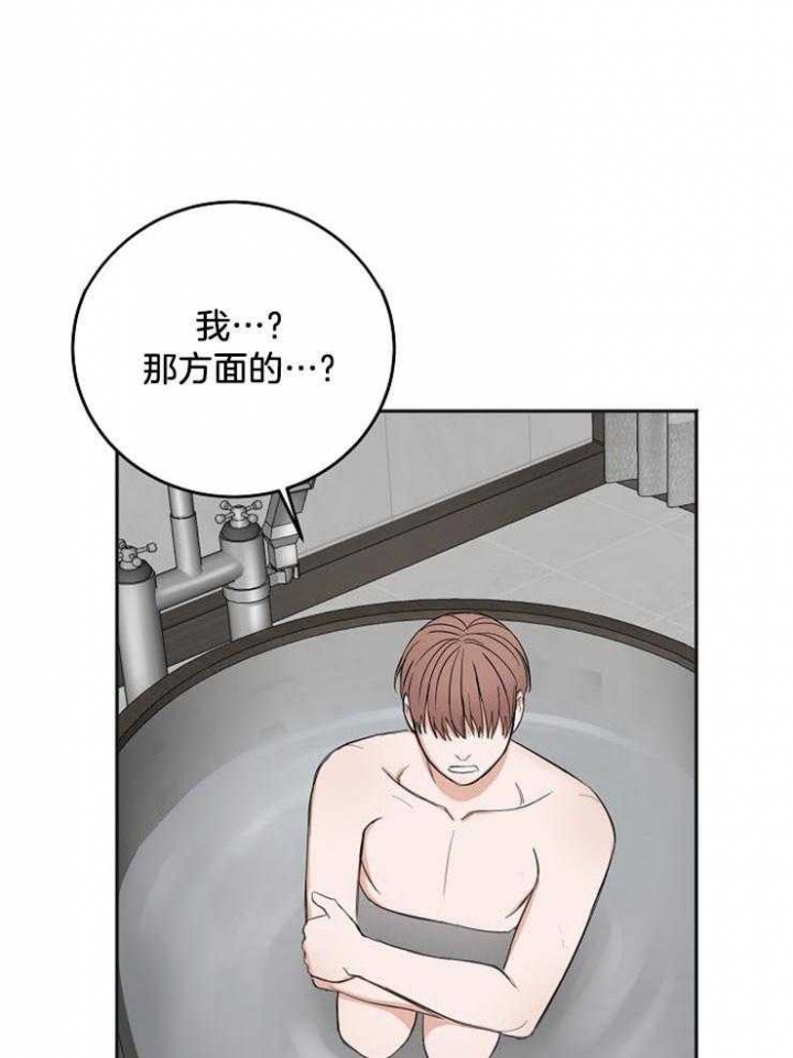 《私人房间》漫画最新章节第59话免费下拉式在线观看章节第【9】张图片