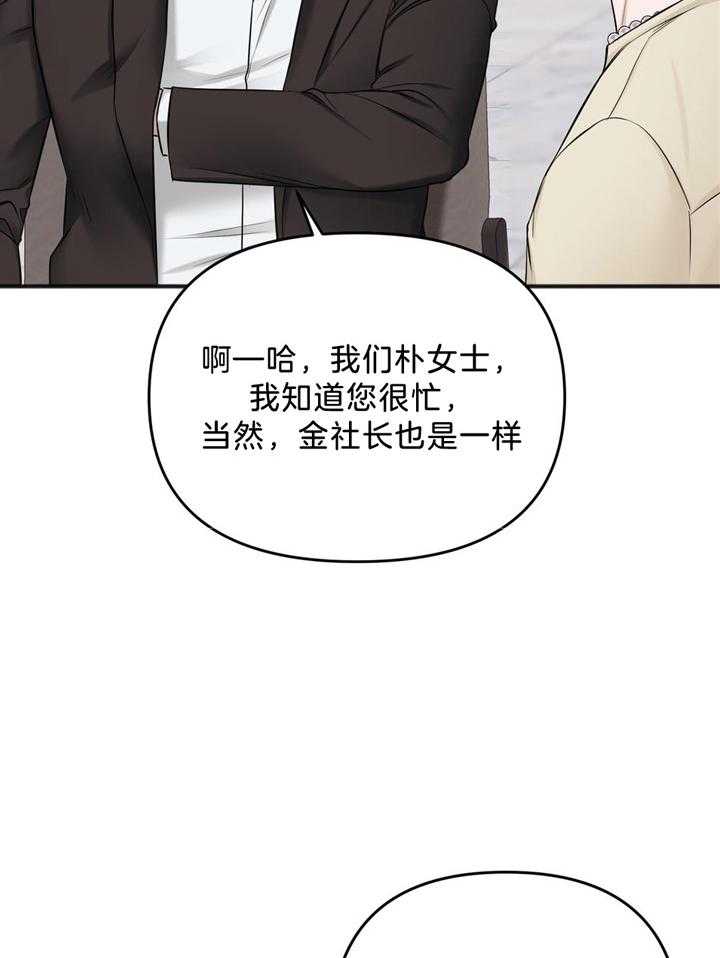 《私人房间》漫画最新章节第113话免费下拉式在线观看章节第【2】张图片