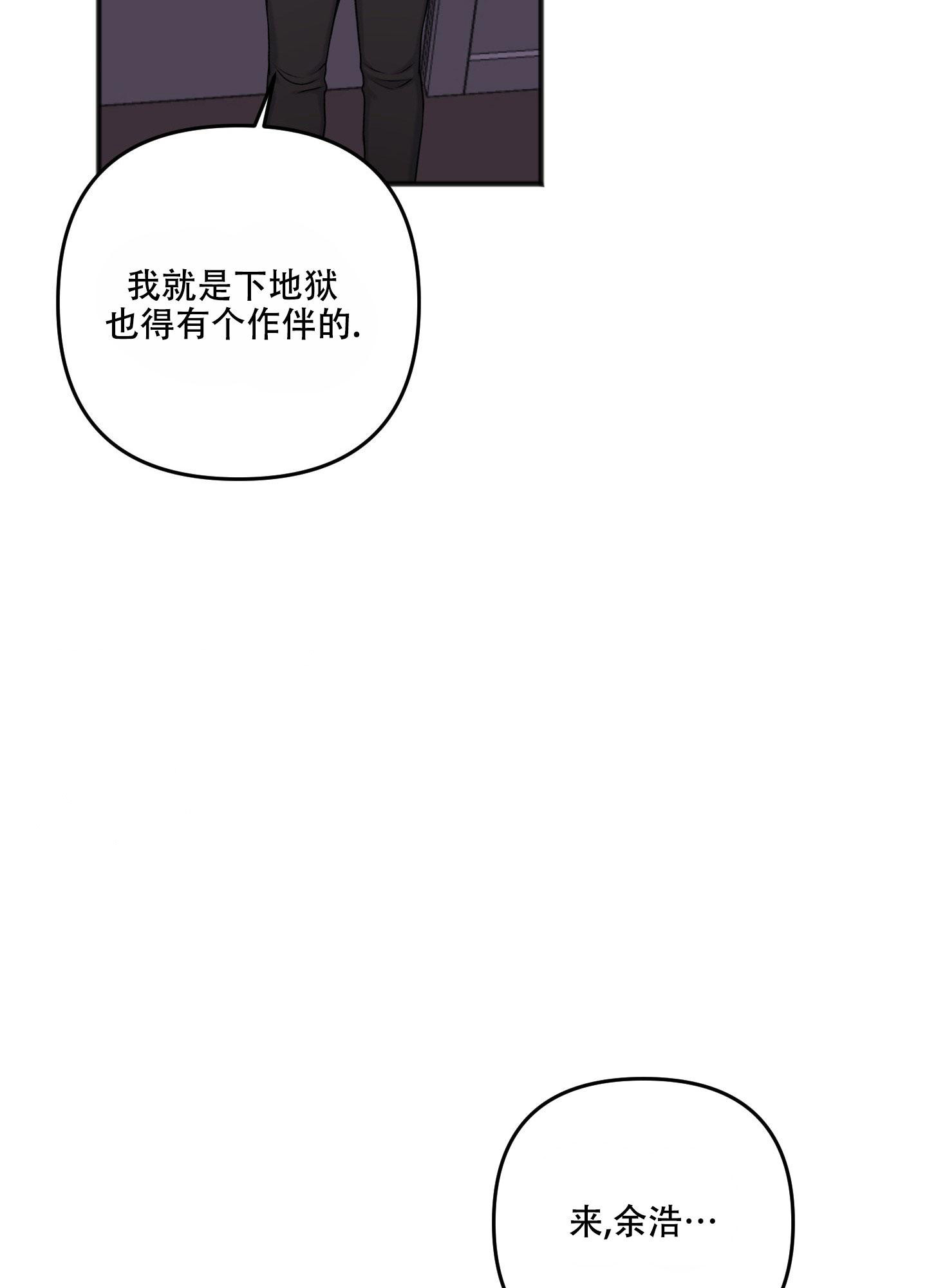 《私人房间》漫画最新章节第134话免费下拉式在线观看章节第【40】张图片