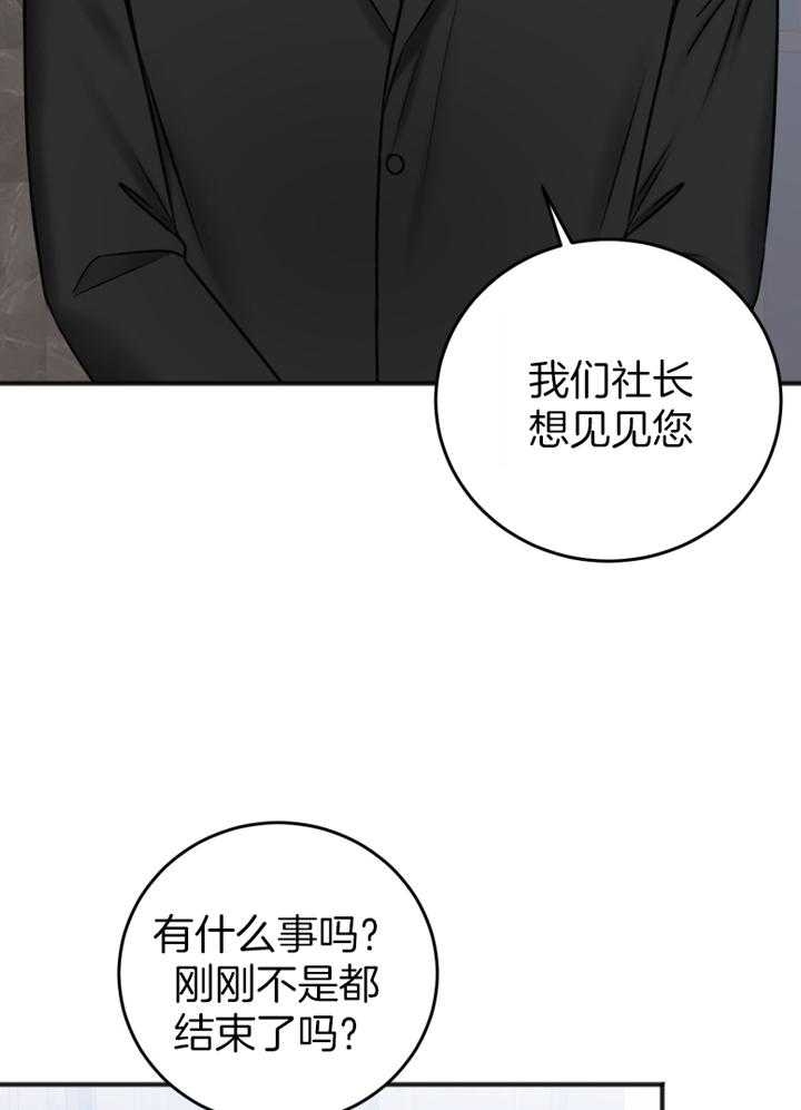 《私人房间》漫画最新章节第97话免费下拉式在线观看章节第【29】张图片