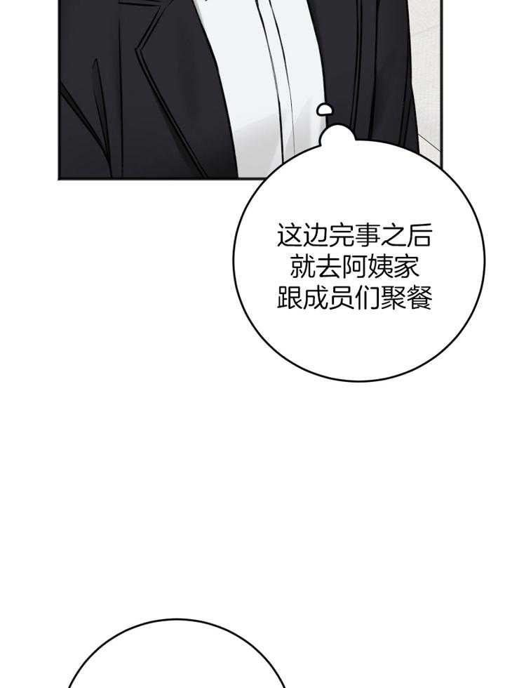 《私人房间》漫画最新章节第96话免费下拉式在线观看章节第【26】张图片