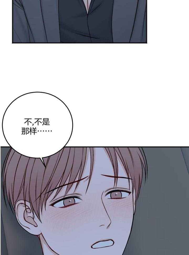 《私人房间》漫画最新章节第100话免费下拉式在线观看章节第【6】张图片