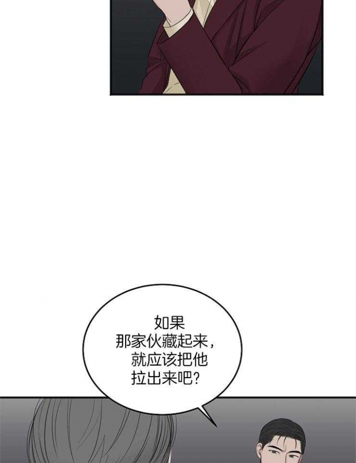 《私人房间》漫画最新章节第49话免费下拉式在线观看章节第【23】张图片