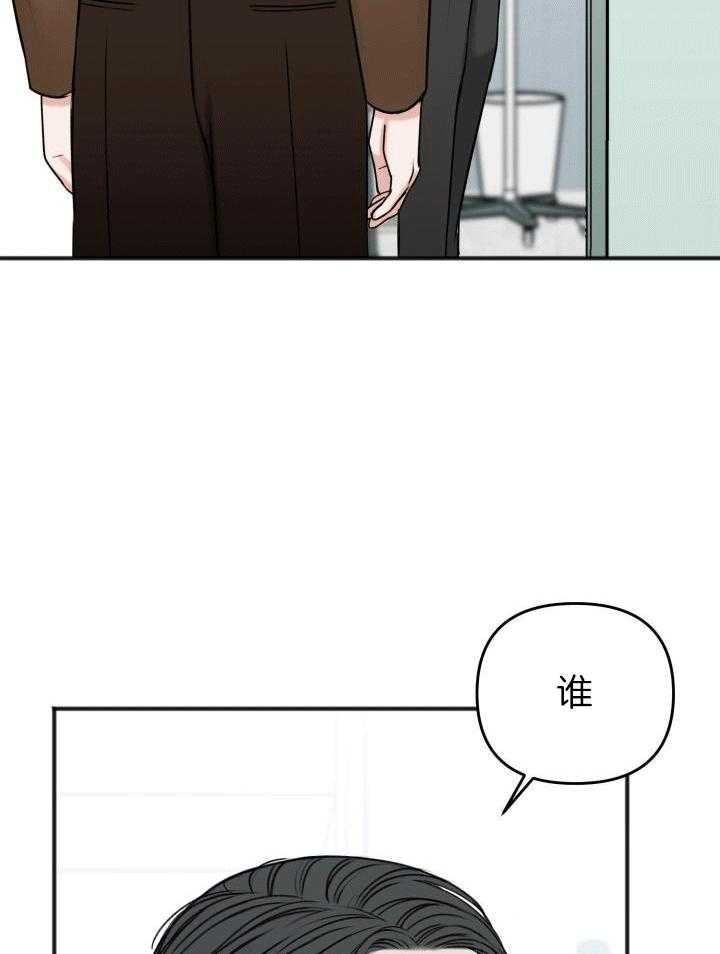 《私人房间》漫画最新章节第118话免费下拉式在线观看章节第【29】张图片