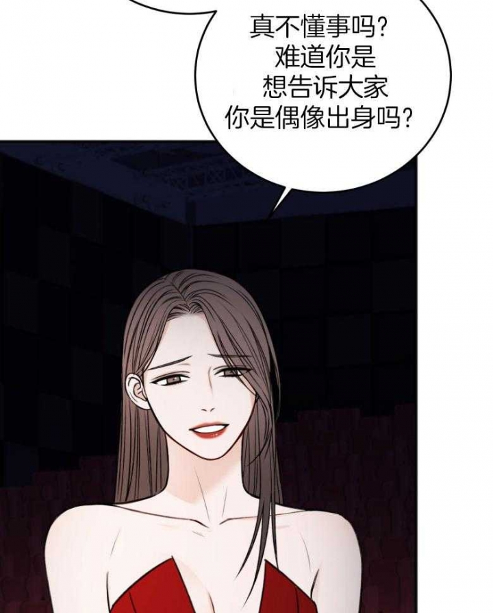 《私人房间》漫画最新章节第91话免费下拉式在线观看章节第【15】张图片