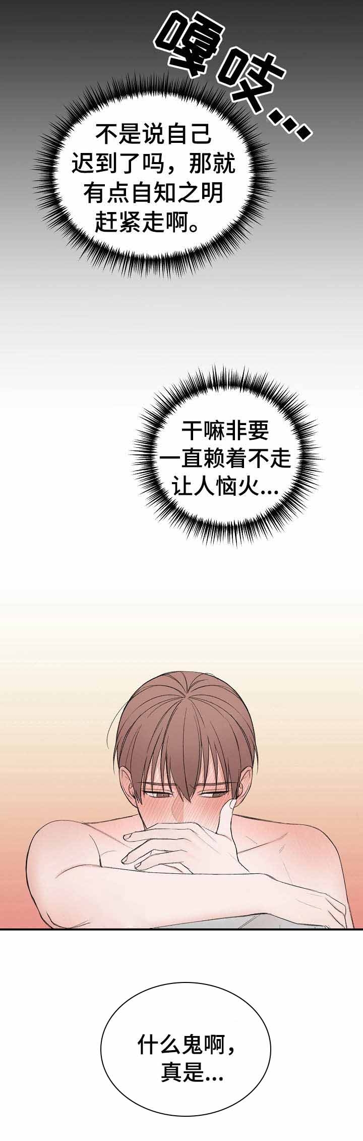 《私人房间》漫画最新章节第37话免费下拉式在线观看章节第【10】张图片