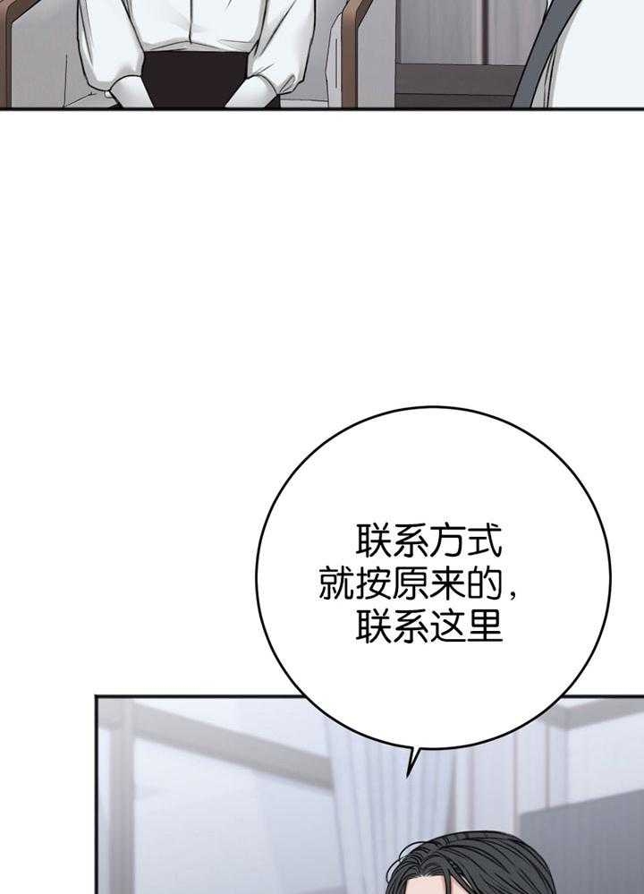 《私人房间》漫画最新章节第87话免费下拉式在线观看章节第【26】张图片