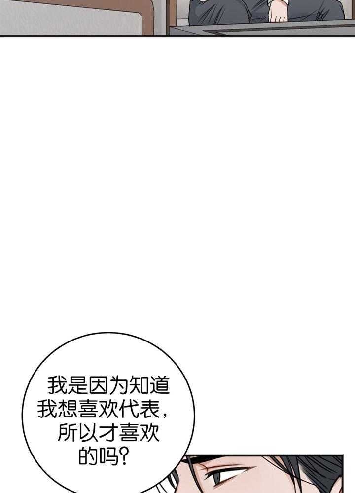 《私人房间》漫画最新章节第89话免费下拉式在线观看章节第【16】张图片