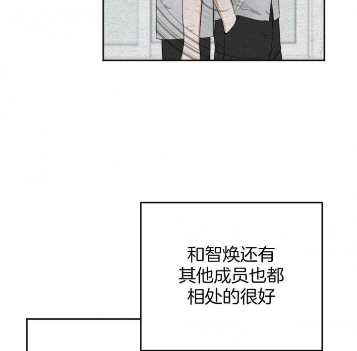 《私人房间》漫画最新章节第71话免费下拉式在线观看章节第【28】张图片