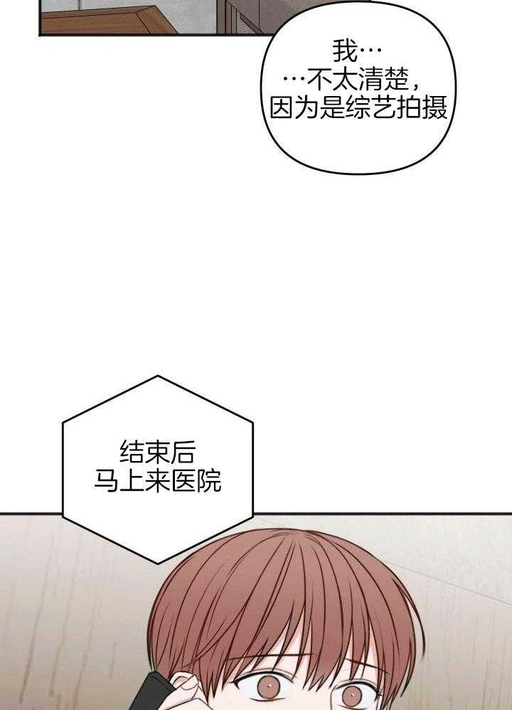 《私人房间》漫画最新章节第118话免费下拉式在线观看章节第【21】张图片