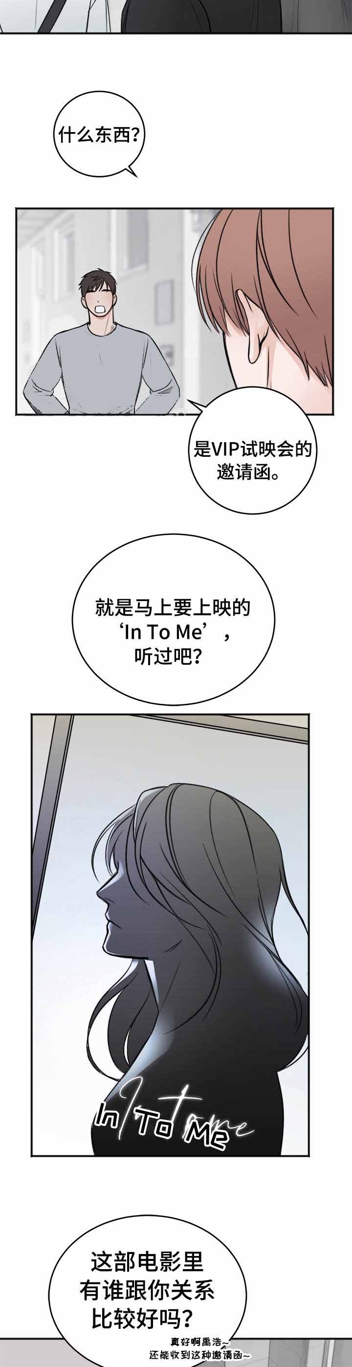 《私人房间》漫画最新章节第19话免费下拉式在线观看章节第【2】张图片