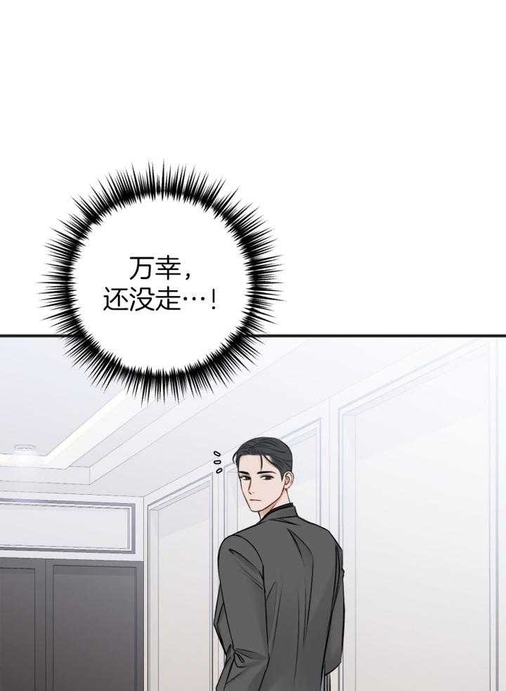 《私人房间》漫画最新章节第95话免费下拉式在线观看章节第【12】张图片