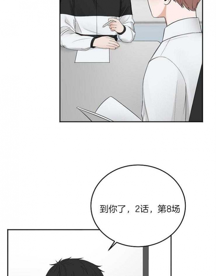 《私人房间》漫画最新章节第54话免费下拉式在线观看章节第【7】张图片