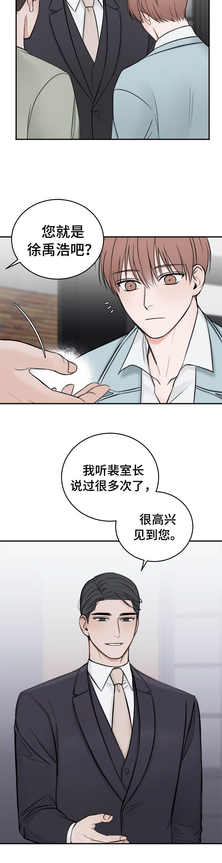 《私人房间》漫画最新章节第20话免费下拉式在线观看章节第【4】张图片