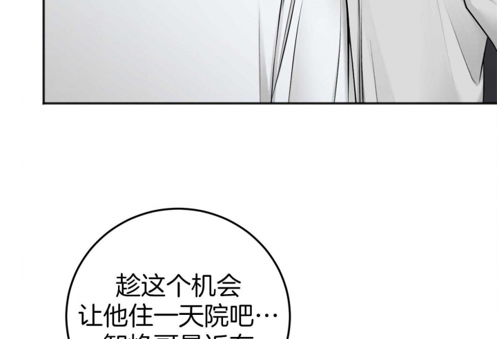 《私人房间》漫画最新章节第82话免费下拉式在线观看章节第【38】张图片