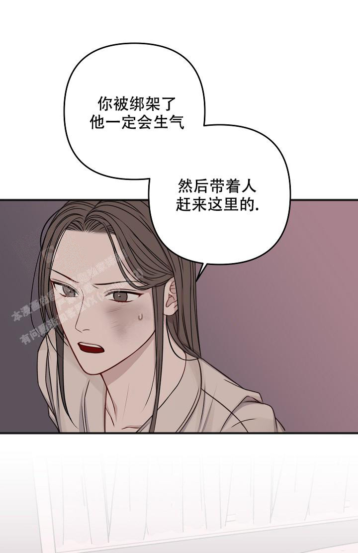 《私人房间》漫画最新章节第133话免费下拉式在线观看章节第【54】张图片