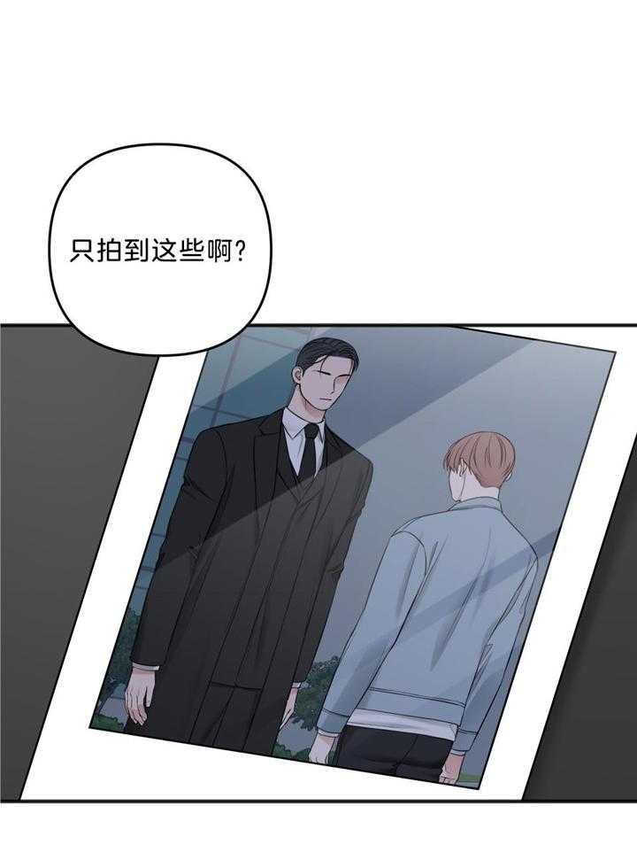 《私人房间》漫画最新章节第111话免费下拉式在线观看章节第【15】张图片