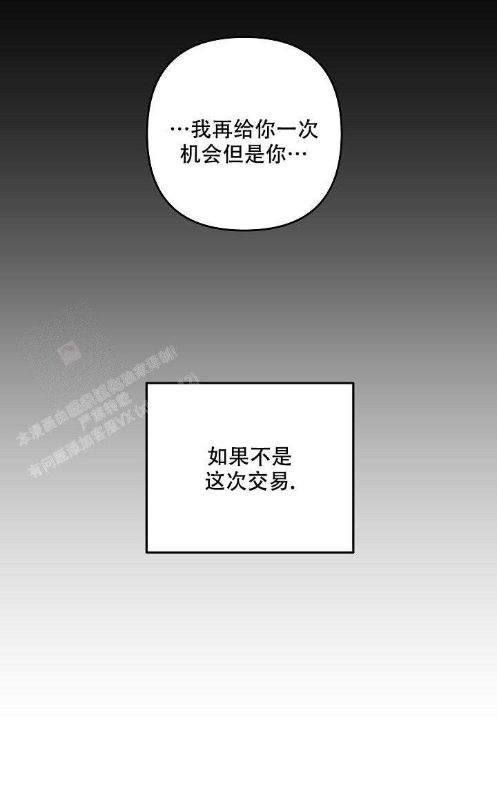 《私人房间》漫画最新章节第135话免费下拉式在线观看章节第【35】张图片