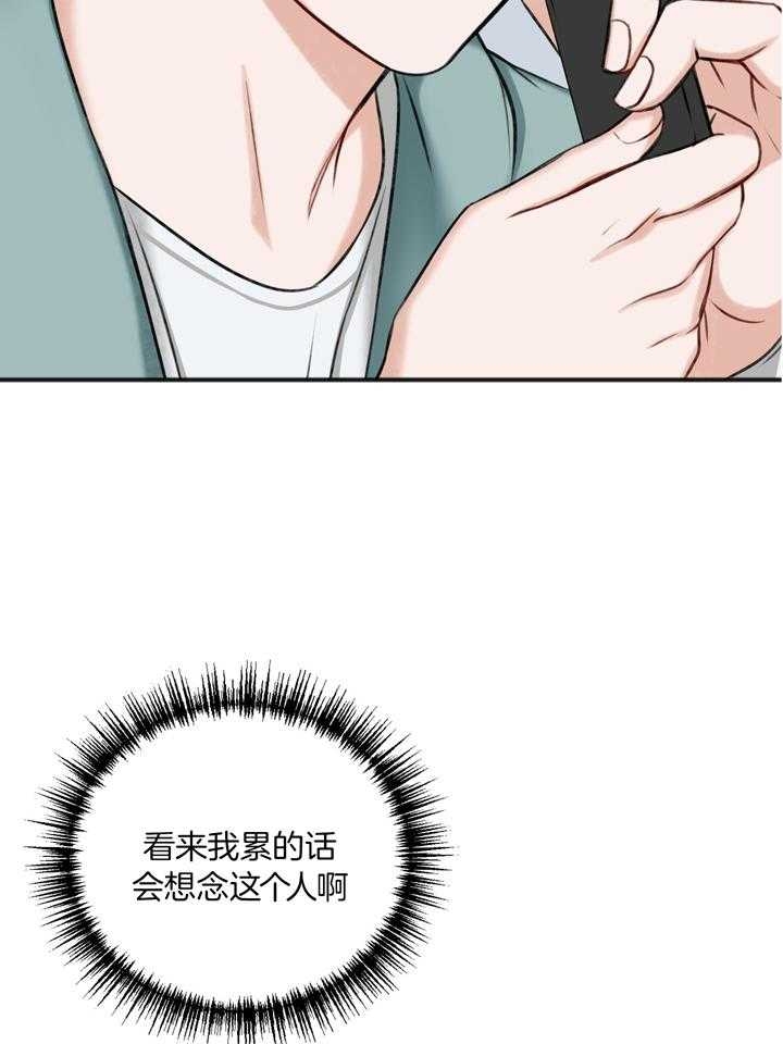 《私人房间》漫画最新章节第104话免费下拉式在线观看章节第【20】张图片