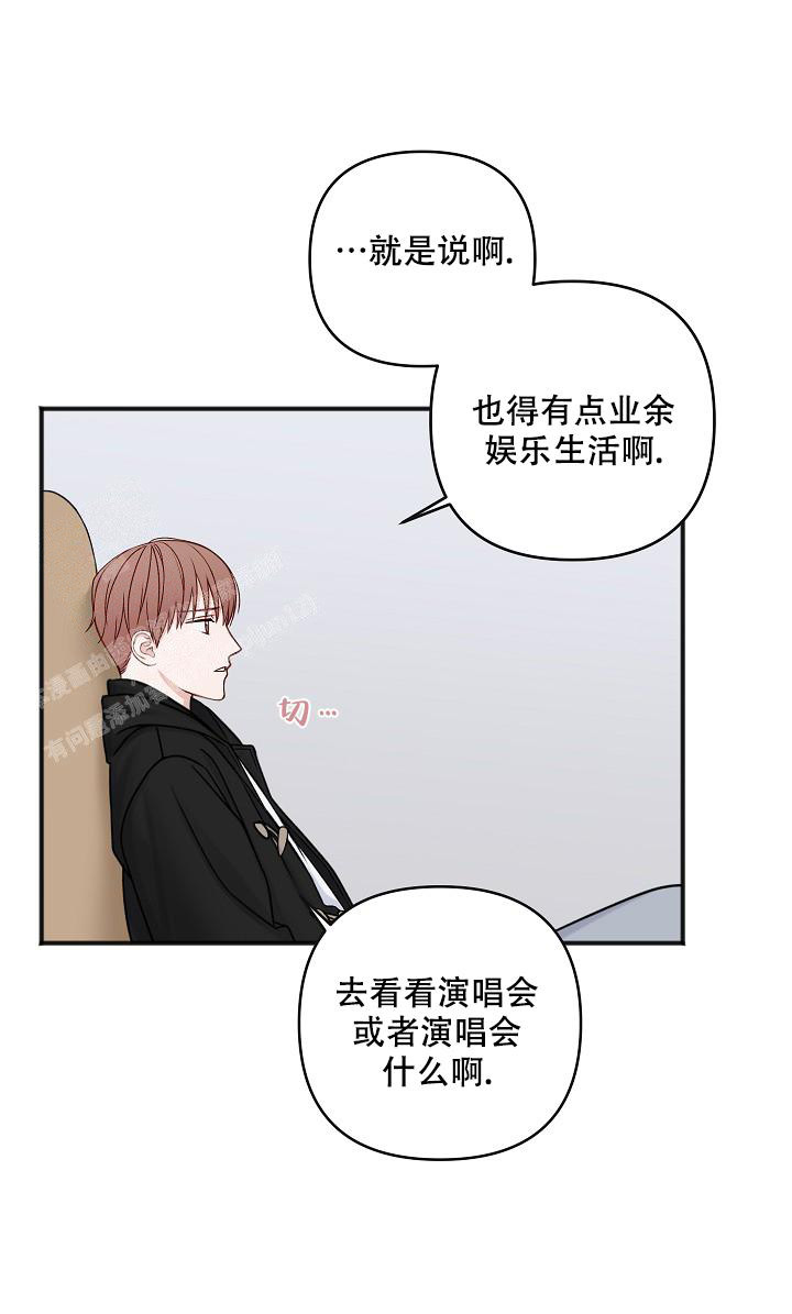 《私人房间》漫画最新章节第140话免费下拉式在线观看章节第【52】张图片