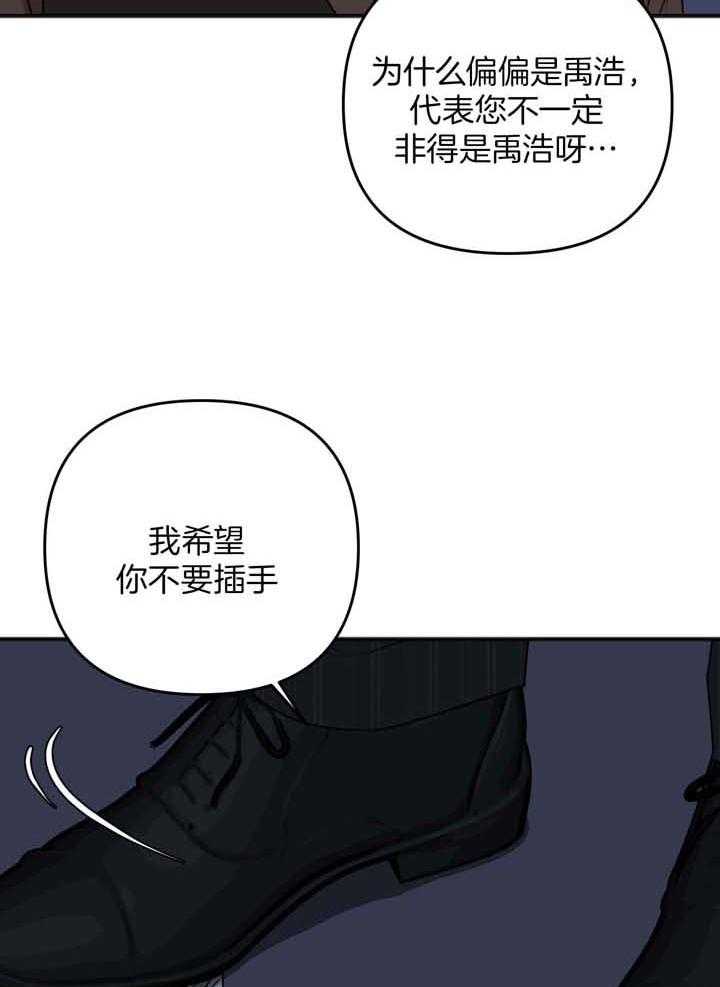 《私人房间》漫画最新章节第115话免费下拉式在线观看章节第【33】张图片