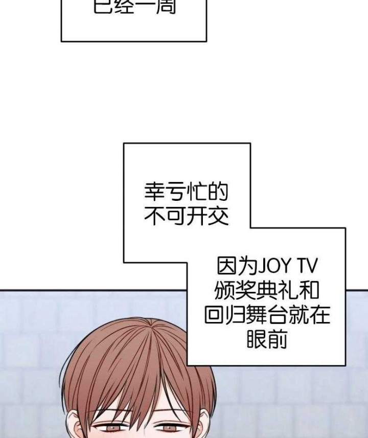 《私人房间》漫画最新章节第89话免费下拉式在线观看章节第【35】张图片