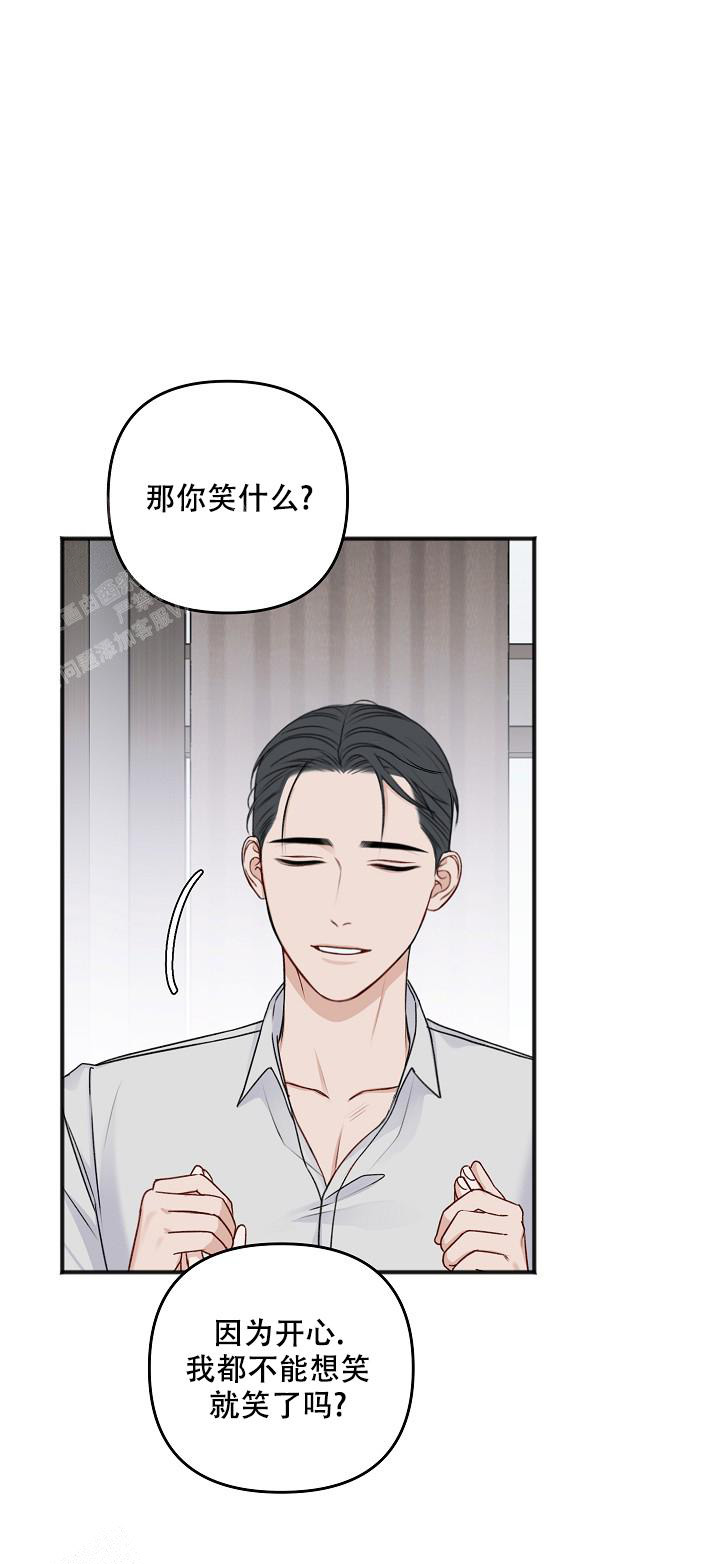 《私人房间》漫画最新章节第139话免费下拉式在线观看章节第【45】张图片